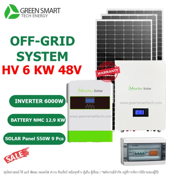 ชุดโซล่าเซลล์ออฟกริด System Off Grid 6 KW 48V
