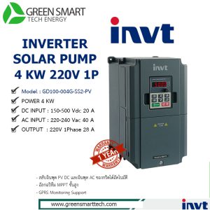 อินเวอร์เตอร์ปั้มน้ำโซล่าเซลล์ INVT GD100 4KW 220 V 1Phase AC/DC