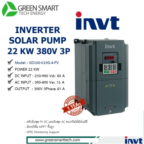 อินเวอร์เตอร์ปั้มน้ำโซล่าเซลล์ INVT GD100 22KW 380V 3Phase AC/DC