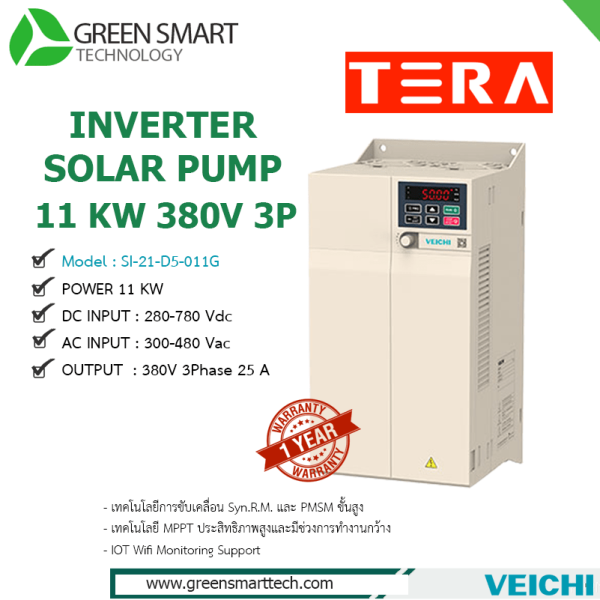 อินเวอร์เตอร์ปั้มน้ำโซล่าเซลล์ TERA 11KW 380V 3Phase AC/DC