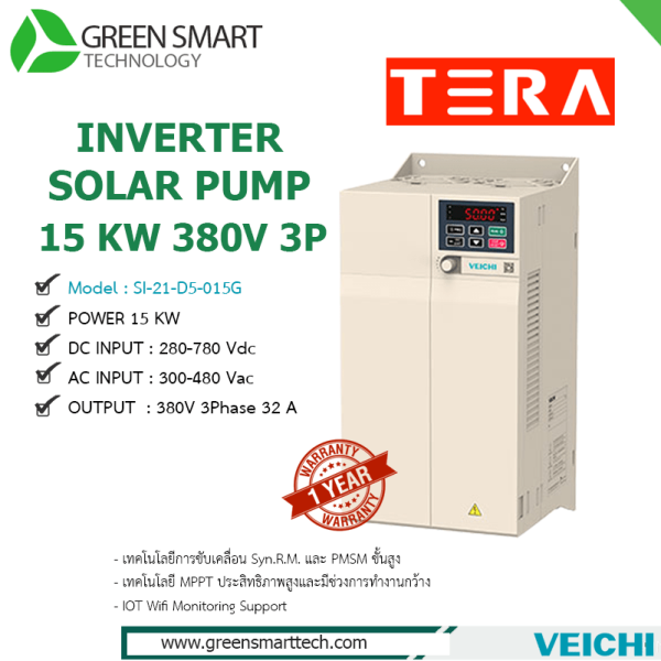 อินเวอร์เตอร์ปั้มน้ำโซล่าเซลล์ TERA 15KW 380V 3Phase AC/DC