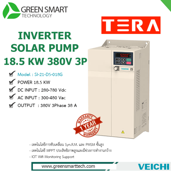 อินเวอร์เตอร์ปั้มน้ำโซล่าเซลล์ TERA 18.5KW 380V 3Phase AC/DC
