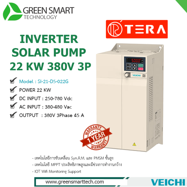 อินเวอร์เตอร์ปั้มน้ำโซล่าเซลล์ TERA 22KW 380V 3Phase AC/DC