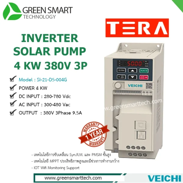 อินเวอร์เตอร์ปั้มน้ำโซล่าเซลล์ TERA 4KW 380V 3Phase AC/DC