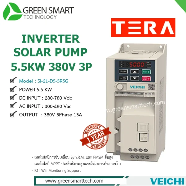 อินเวอร์เตอร์ปั้มน้ำโซล่าเซลล์ TERA 5.5KW 380V 3Phase AC/DC