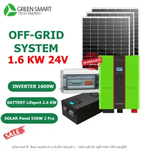 ชุดโซล่าเซลล์ออฟกริด System Off Grid 1600 W 24V