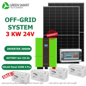ชุดโซล่าเซลล์ออฟกริด System Off Grid 3000 W 48V