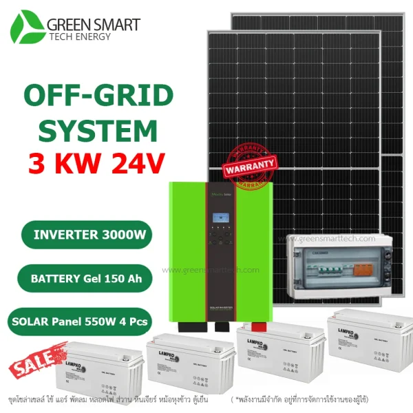 ชุดโซล่าเซลล์ออฟกริด System Off Grid 3000 W 48V