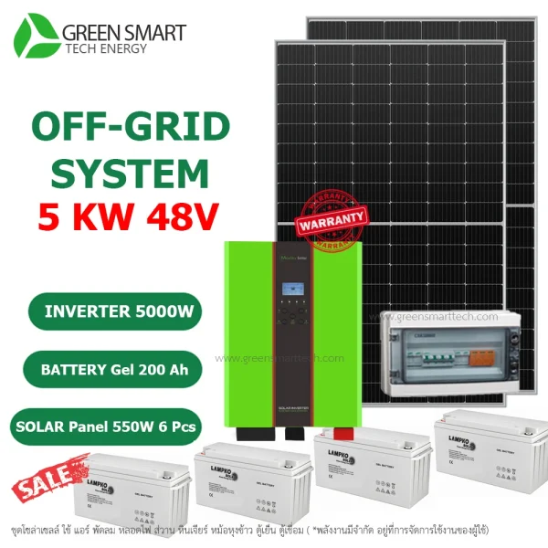 ชุดโซล่าเซลล์ออฟกริด System Off Grid 5000 W 48V