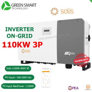 อินเวอร์เตอร์ออนกริด Inverter Solis 110Kw 3Phase S5-GC110K