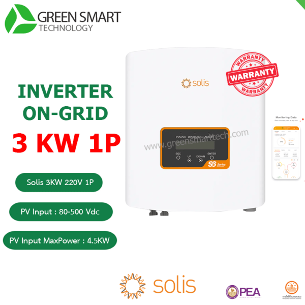 อินเวอร์เตอร์ออนกริด Inverter Solis 3Kw 1Phase S6-GR1P3K-M