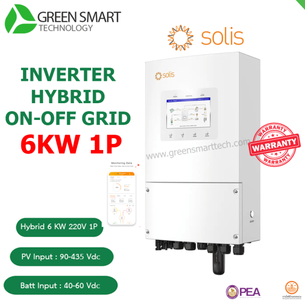 อินเวอร์เตอร์ Inverter Solis Hybrid 6Kw 220V 1Phase S6-EH1P6K-L-PLUS