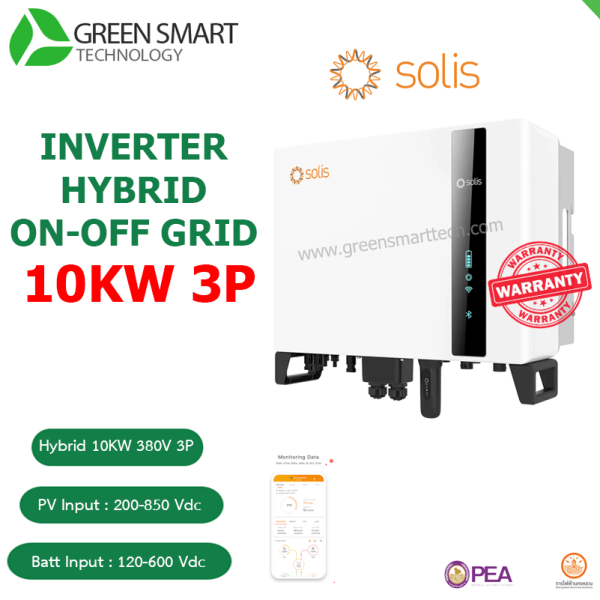 อินเวอร์เตอร์ Inverter Solis Hybrid 10Kw 3Phase S6-EH3P10K2-H