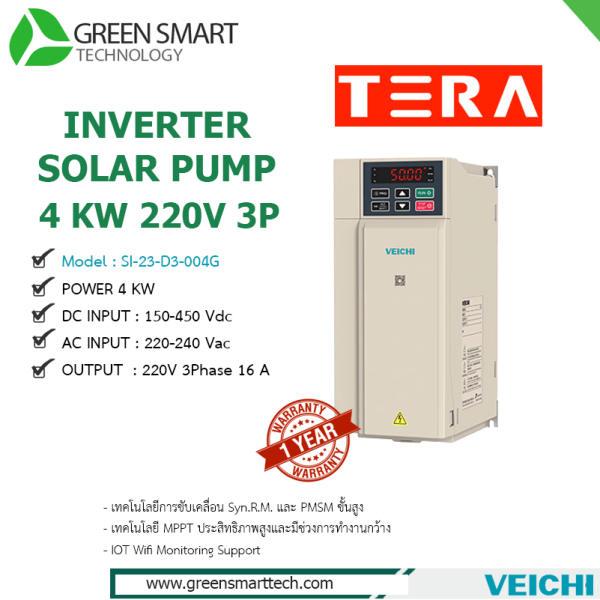 อินเวอร์เตอร์ปั้มน้ำโซล่าเซลล์ TERA 4KW 220V 3Phase AC/DC