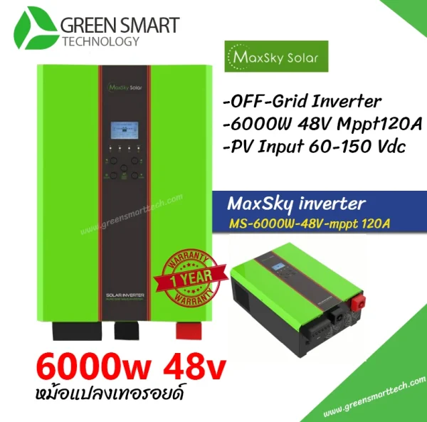 อินเวอร์เตอร์ออฟกริด Maxsky 6000W 48V Mppt 120A