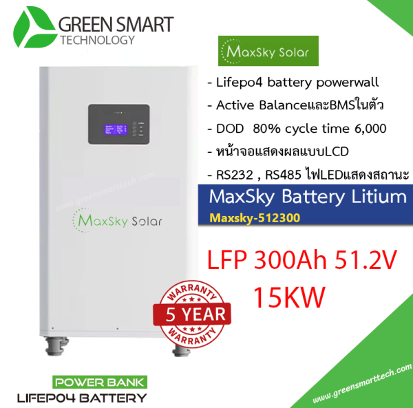 แบตเตอรี่โซล่าเซลล์ Battery Lithium 48 v 300Ah Lifepo4 Maxsky