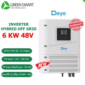 อินเวอร์เตอร์ออฟกริด Deye 6KW SUN-6K-OG01LP1-EU-AM2
