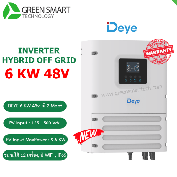 อินเวอร์เตอร์ออฟกริด Deye 6KW SUN-6K-OG01LP1-EU-AM2