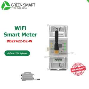 Smart Meter รุ่น DDZY422-D2-W ใช้ร่วม Micro Inverter Deye