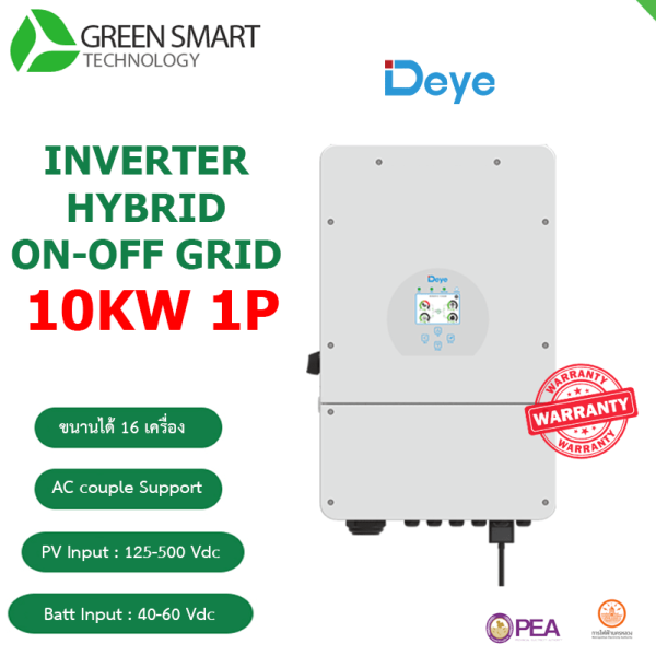 อินเวอร์เตอร์ Deye Hybrid ON/OFF Grid inverter 10kw 220V 1 phase