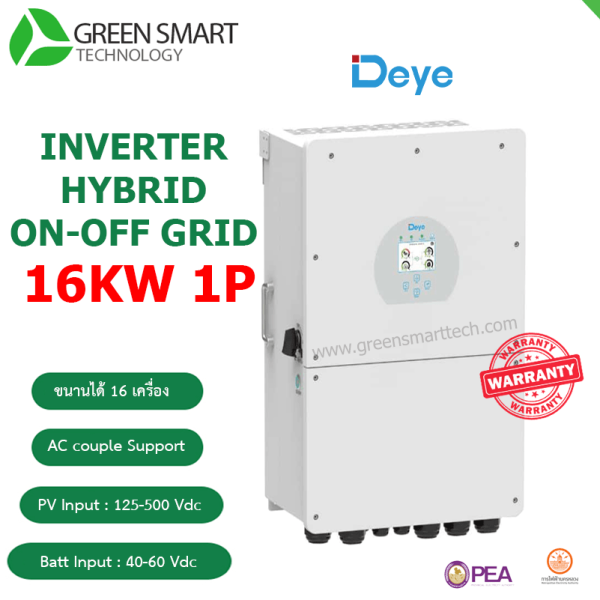 อินเวอร์เตอร์ Deye Hybrid ON/OFF Grid inverter 16kw 220V 1 phase