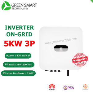 อินเวอร์เตอร์ออนกริด INVERTER HUAWEI 5Kw 3Phase Huawei SUNL2000-5KTL-M1