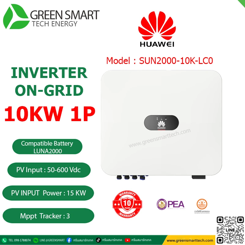 อินเวอร์เตอร์ออนกริด INVERTER HUAWEI 10Kw 1Phase Huawei SUN2000-10KTL-LC0