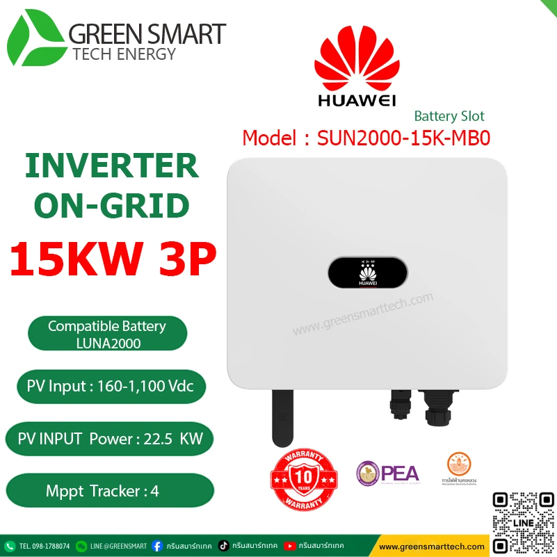 อินเวอร์เตอร์ออนกริด INVERTER HUAWEI 15Kw 3Phase  SUN2000-15KTL-MB0