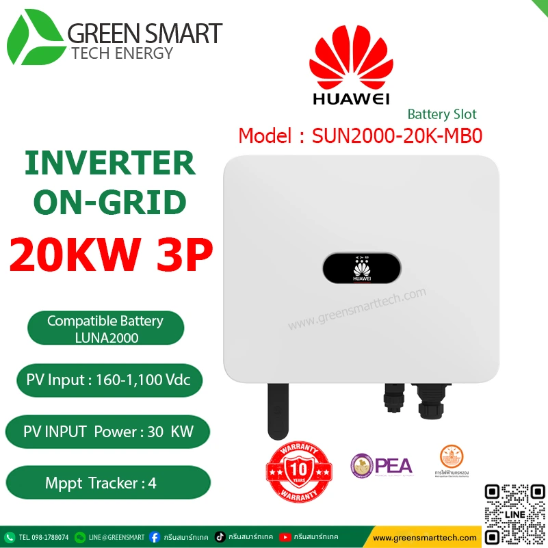 อินเวอร์เตอร์ออนกริด INVERTER HUAWEI 20Kw 3Phase SUN2000-20KTL-MB0
