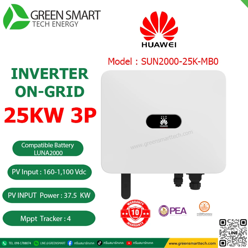 อินเวอร์เตอร์ออนกริด HUAWEI 20Kw 3Phase SUN2000-25KTL-MB0