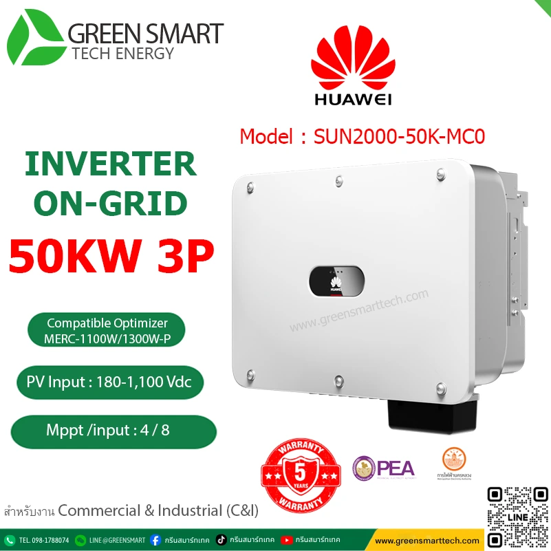 อินเวอร์เตอร์ออนกริด INVERTER HUAWEI 50Kw 3Phase Huawei SUN2000-50K-MC0