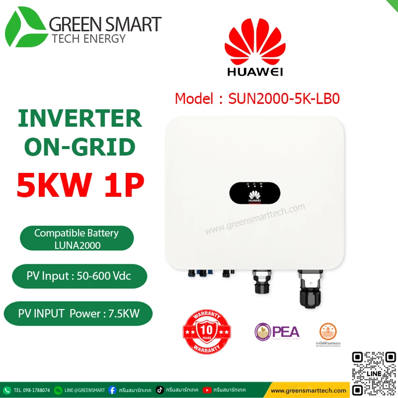 อินเวอร์เตอร์ออนกริด INVERTER HUAWEI 5Kw 1Phase SUN2000-5KTL-LB0