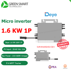 ไมโครอินเวอร์เตอร์ 1.6KW Deye-SUN-M160G4-EU-Q0