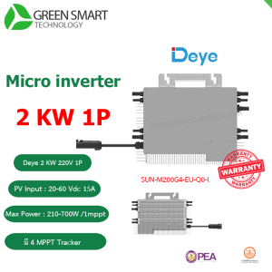 ไมโครอินเวอร์เตอร์ 2KW Deye-SUN-M200G4-EU-Q0