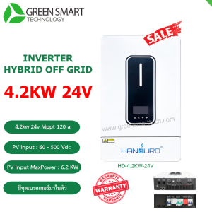 อินเวอร์เตอร์ออฟกริด Handuro 4200W 24V Mppt 120A