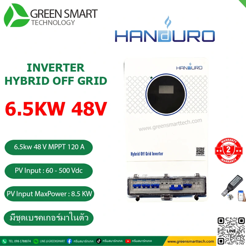 อินเวอร์เตอร์ออฟกริด Handuro 6500W 48V Mppt 120A New!
