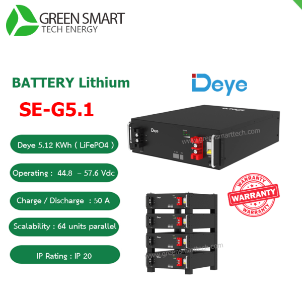 แบตเตอรี่โซล่าเซลล์ Battery Lithium  51.2V 100Ah  Deye SE-G5.1