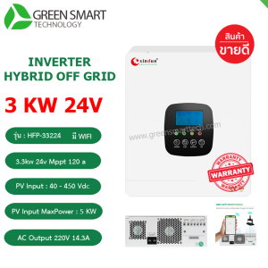 อินเวอร์เตอร์ออฟกริด Xindun Power 3300W 24V Mppt 120A