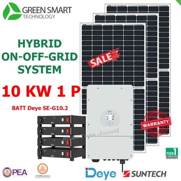 ชุดโซล่าเซลล์ไฮบริด Deye 10 Kw 220V 1Phase พร้อมแบตเตอรี่