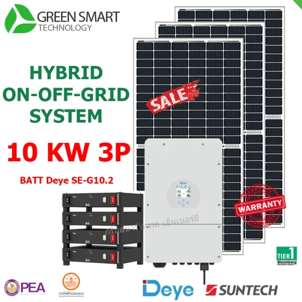 ชุดโซล่าเซลล์ไฮบริด Deye 10 Kw 380V 3Phase พร้อมแบตเตอรี่