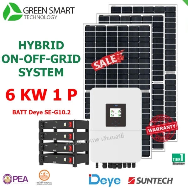 ชุดโซล่าเซลล์ไฮบริด Deye 6 Kw 220V 1Phase