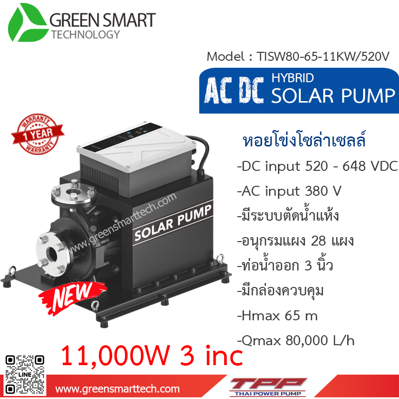 หอยโข่ง Hybrid AC DC Brushless 11,000W ท่อน้ำ 3 นิ้ว (15HP) 380V TPP