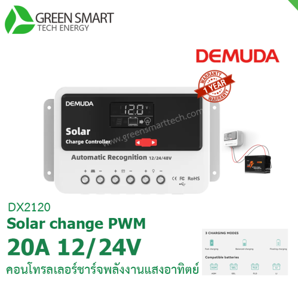 Demuda PWM 20A คอนโทรลเลอร์ชาร์จพลังงานแสงอาทิตย์