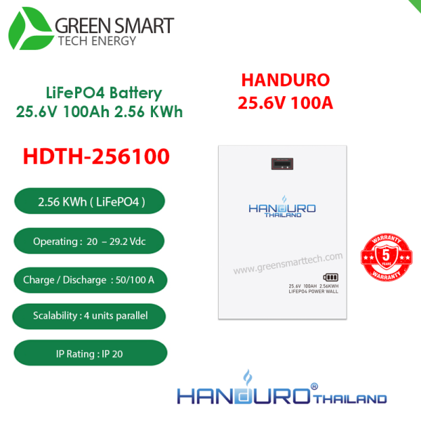 แบตเตอรี่โซล่าเซลล์ Battery Lithium  25.6V 100Ah  Handuro