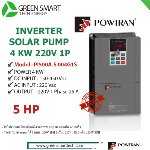 อินเวอร์เตอร์ปั้มน้ำโซล่าเซลล์ POWNTRAN 5 HP รุ่น PI-500A-S 004G1S 220 V 1 Phase