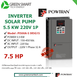 อินเวอร์เตอร์ปั้มน้ำโซล่าเซลล์ POWNTRAN 7.5HP รุ่น PI-500A-S 5R5G1S 220 V 1 Phase