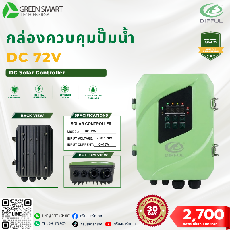กล่องควบคุม 750W Difful รุ่น DC 72V