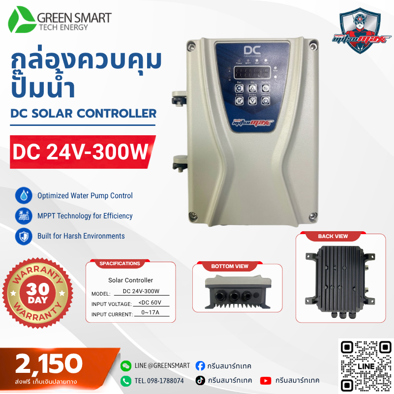 กล่องควบคุม 300W Mitsumax รุ่น DC 24V-300W