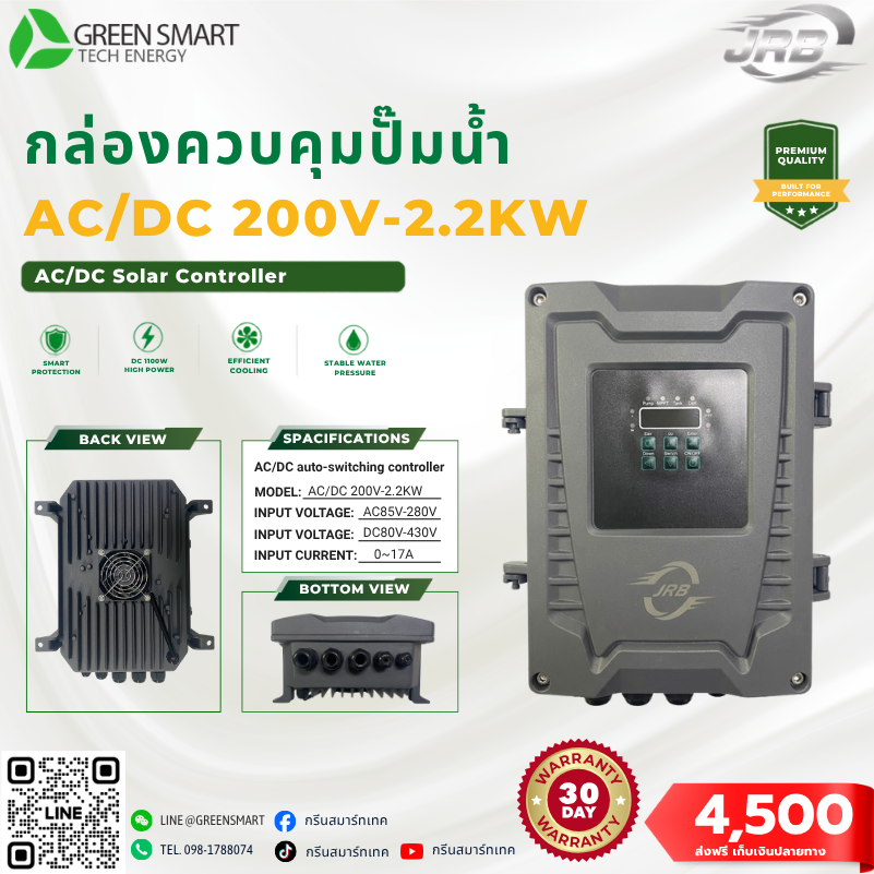 กล่องควบคุม 2200W JRB รุ่น AC/DC 200V-2.2KW