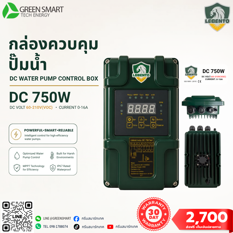 กล่องควบคุม 750W Lebento รุ่น DC 750W